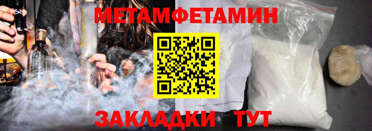 Амфетамин  Вход с VPN  Тутаев  Амфетамин Premium 