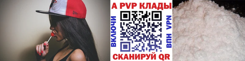 A PVP крисы CK  Тутаев 