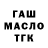 ТГК Wax Jesus Blond
