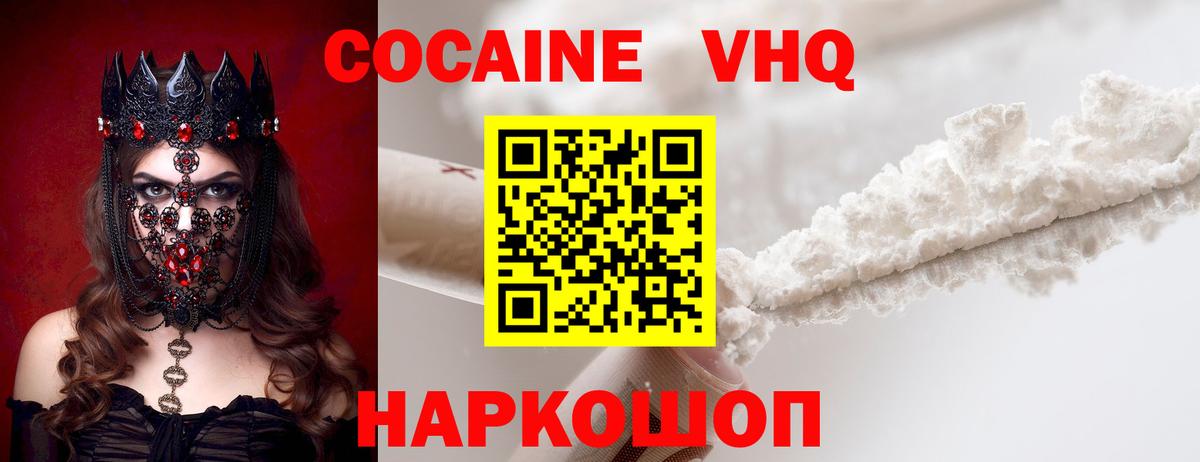 Кокаин Эквадор  Cocaine  Тутаев  Вход с VPN 