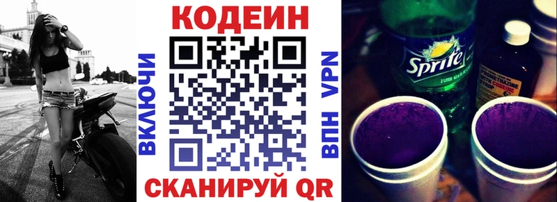 MEGA как войти  Тутаев  Кодеин Purple Drank 