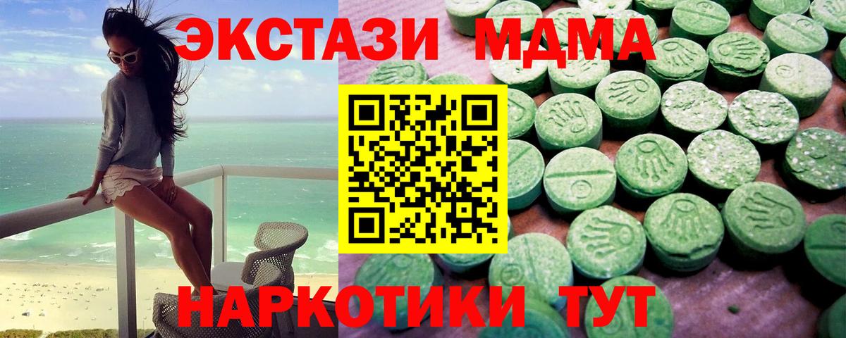 Ecstasy круглые Тутаев