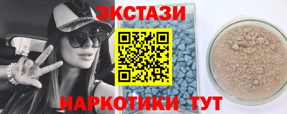 ЭКСТАЗИ 99%  Вход с VPN  Тутаев 
