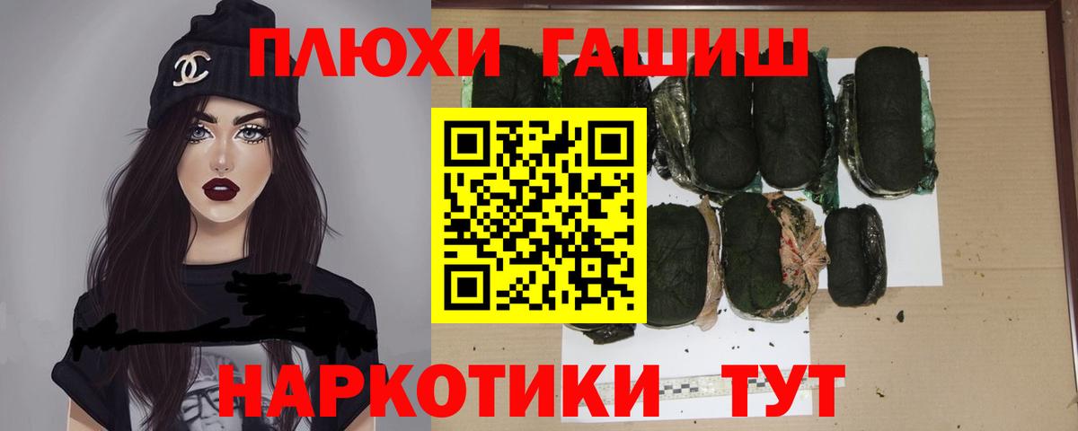 Тутаев  Гашиш индика сатива  ГАШ  Вход с VPN 