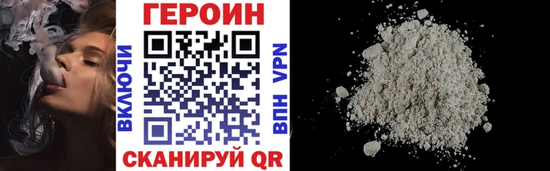 ГЕРОИН хмурый Тутаев