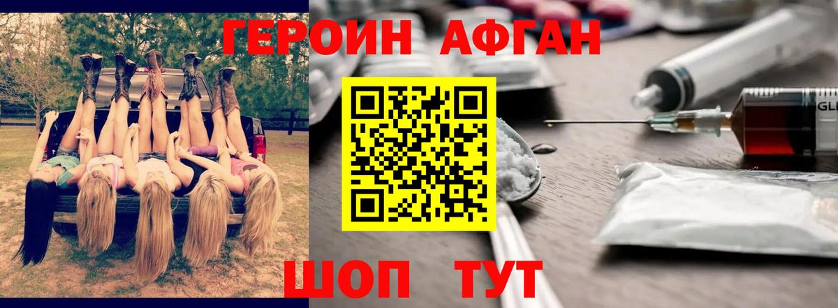 Героин хмурый Тутаев