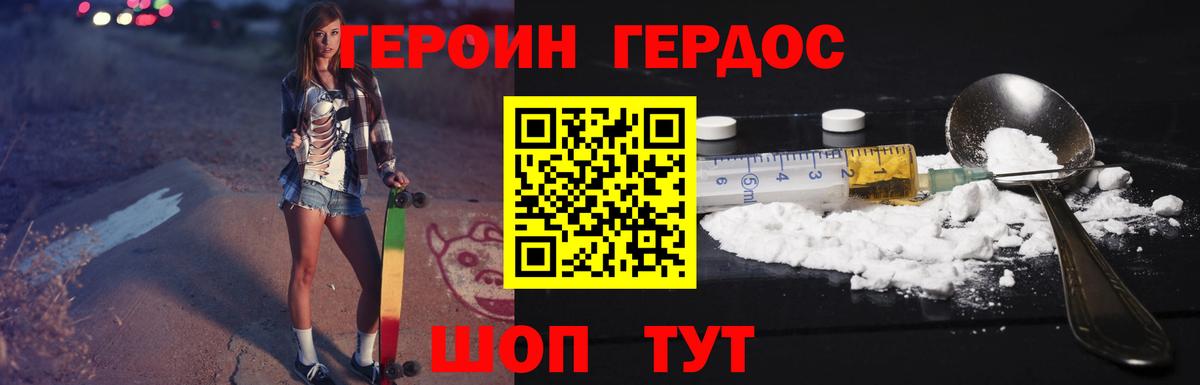 Тутаев  ГЕРОИН хмурый  Вход с VPN 