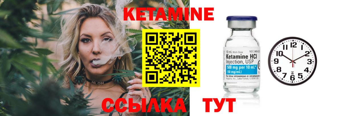 КЕТАМИН VHQ  КЕТАМИН VHQ  Тутаев  Вход с VPN 
