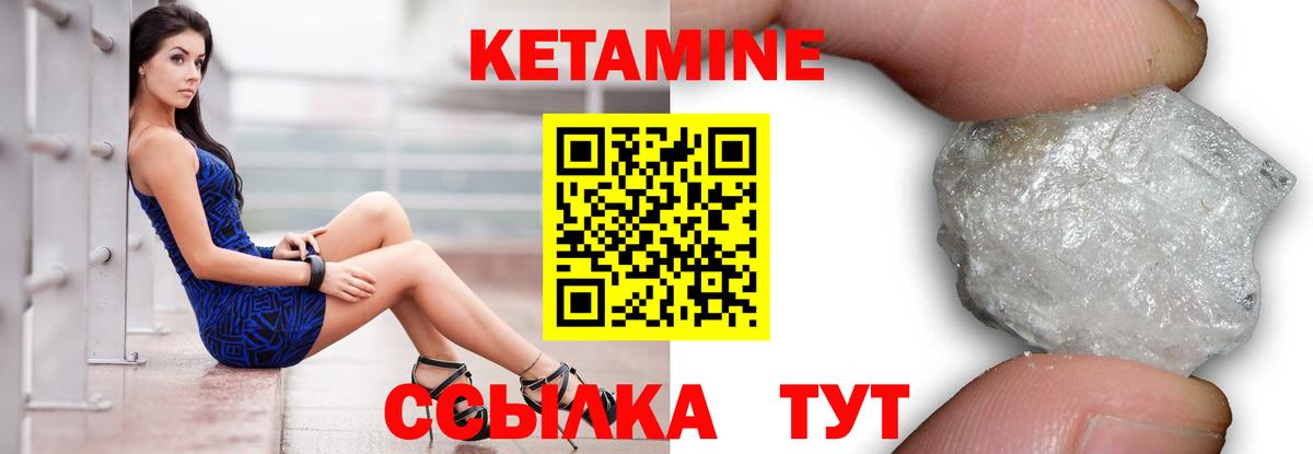 Кетамин ketamine Тутаев
