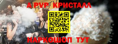 альфа пвп VHQ Старая Купавна