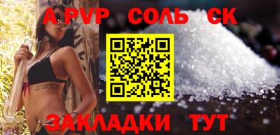 альфа пвп VHQ Старая Купавна