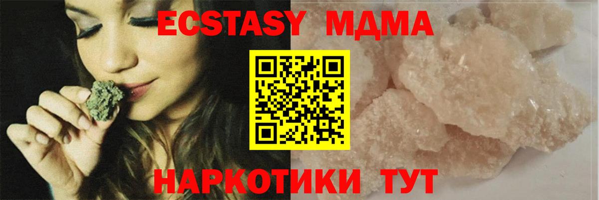 МДМА  МДМА VHQ  Вход с VPN  Тутаев 