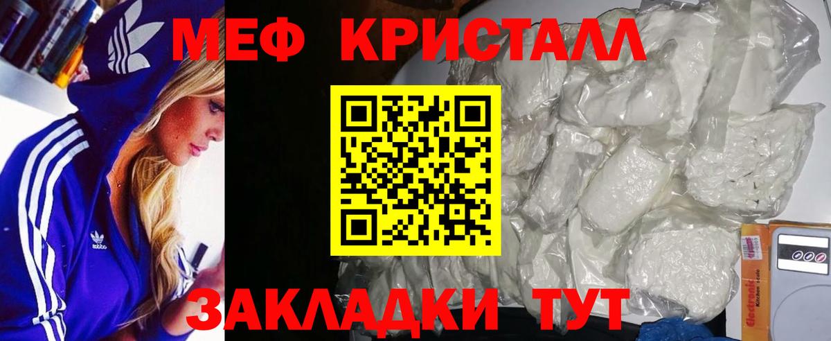 Мефедрон мука Тутаев