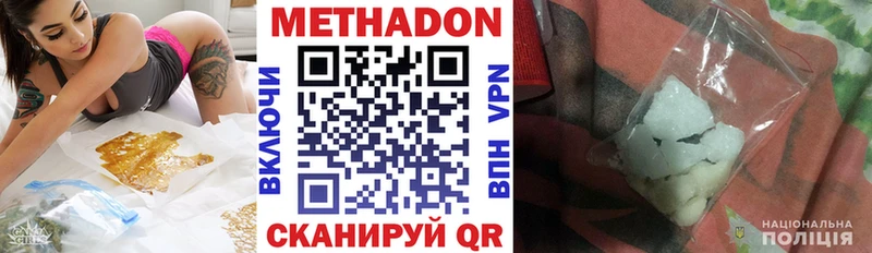 купить  сайты  Тутаев  Метадон VHQ 