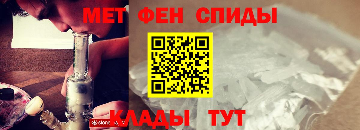 МЕТАМФЕТАМИН мет  МЕТАМФЕТАМИН мет  Первитин  Вход с VPN  Тутаев 