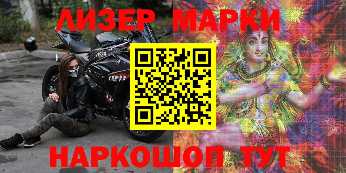Марки N-bome 1500мкг Тутаев