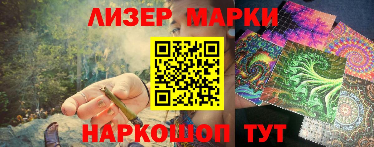 Тутаев  где продают   Наркотические марки 1500мкг  Вход с VPN  Наркотические марки 1500мкг  Наркотические марки 