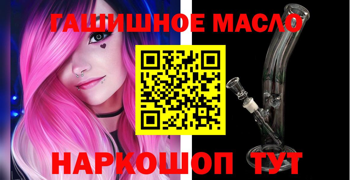Тутаев  Дистиллят ТГК концентрат  Вход с VPN 